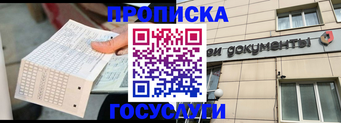 миграционный учет в Наро-Фоминске