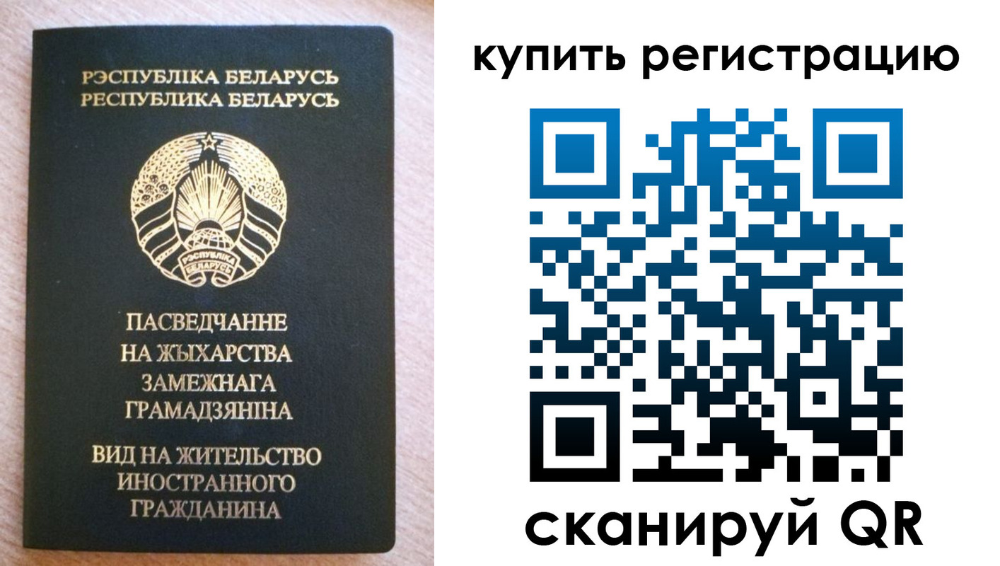 временная регистрация собственник в Наро-Фоминске